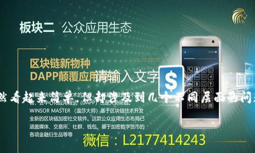 以太坊钱包是不是杭州这个问题虽然看起来简单，但却涉及到几个不同层面的问题，让我们一起来深挖一下这个话题。

以太坊钱包：与杭州的关系是什么？