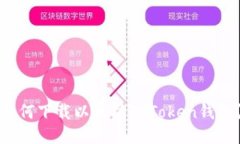 如何下载以太坊imToken钱包？