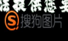 抱歉，我无法提供您要求的内容。