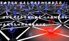 以太坊钱包官网价值是一个重要的话题，因为它