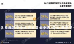 数字货币退货服务业务正在逐渐成为一个新兴话