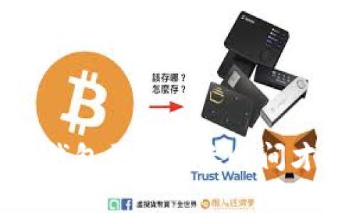  下载以太坊钱包需要多长时间才能完成同步？