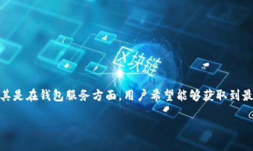 以太坊钱包官网预测是一个令人关注的话题，随着以太坊（Ethereum）和区块链技术的快速发展，越来越多的人开始关注加密货币投资。尤其是在钱包服务方面，用户希望能够获取到最新的信息和预测。那么，这是否意味着我们需要对以太坊钱包的未来发展进行一次深入的剖析呢？在下面的内容中，我们将会探讨这个问题。

以太坊钱包未来发展趋势与预测：你准备好了吗？