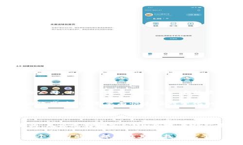 数字货币公司加盟排名是一个颇受关注的话题，甚至成为许多人在选择投资或加盟时的一个重要参考。那么，什么样的数字货币公司更值得加盟呢？在加盟之前有哪些关键因素需要考量？如果你也对这些问题感到好奇，不妨继续往下看，本文将为你提供详尽的分析与建议。

数字货币公司加盟排名，在近年来因为数字货币的迅猛发展而逐渐成为了一个新的热门领域。想必大家都知道，数字货币，如比特币、以太坊等已经不是简单的投资品，而是改变了传统金融环境的一股新力量。伴随这一大潮，许多数字货币公司应运而生，作为创业者或投资者，如何选择一家值得信赖且收益可观的数字货币公司加盟，就显得至关重要。

数字货币, 加盟, 公司排名, 投资, 选择/guanjianci

1. 数字货币市场的现状

在谈论数字货币公司之前，我们不妨先对当前的数字货币市场有个基本的了解。近年来，随着区块链技术的革命性发展，传统金融界的游戏规则正悄然发生变化。越来越多的人开始关注数字货币，这不仅限于投资者，甚至普通消费者也在逐渐接受这一新的支付方式。

与此同时，各类数字货币公司如雨后春笋般涌现，这其中既有大型的交易平台，也有专注于特定领域的创新型企业。无论是想进行数字货币交易，还是希望通过加盟某家数字货币公司投资，都可以选择适合自己的路径。

2. 加盟数字货币公司的好处

选择加盟数字货币公司，首先吸引眼球的便是其潜在的高收益。数字货币市场波动性大，虽然风险相对较高，但如果能够把握住时机，收益也是相当可观的。而对于加盟者来说，加盟一家成熟的数字货币公司，可以借助其品牌效应，快速进入市场，节省个人创业的时间和精力。

另外，许多数字货币公司提供全方位的支持，从技术到市场推广，加盟者通常能够得到系统的培训和资源支持，这无疑降低了运作的难度。同时，通过与行业内的其他伙伴建立联系，加盟者也能获得更多的商业机会，扩大自己的影响力。

3. 如何选择数字货币公司加盟？

在选择加盟时，有几个关键的因素需要考虑：

ul
li公司的信誉和口碑：在当前市场中，选择有良好信誉的公司是非常重要的。可以通过网络查询，看看过去加盟者的评价和反馈。/li
li加盟政策的合理性：不同公司的加盟政策可能会有所不同，费用、支持、回报等都要认真对比，选择最适合自己的。/li
li技术支持：数字货币涉及技术门槛，因此能够提供强大技术支持的公司会更加值得考虑。这可以帮助你快速上手，减少摸索的时间。/li
li市场推广能力：公司是否具备良好的市场推广能力，也直接影响加盟后的收益。如果公司在宣传和推广方面有自己的一套成熟方法，那么你的成功几率将大大提升。/li
li行业前景：数字货币市场日新月异，选择一个有持续发展潜力和市场基础的公司，有助于你在未来获得更加稳定的收益。/li
/ul

4. 数字货币公司加盟排名的分析

根据市场反馈以及多方的调查信息，以下几家数字货币公司在加盟领域内颇具影响力：

ul
liCoinbase：作为全球最知名的数字货币交易平台之一，Coinbase提供比较完善的加盟政策和市场支持，帮助新手快速上手。/li
liBinance：其提供的佣金回报率相对较高，同时技术研发也一直走在行业前列，对于希望在行业内有更大作为的加盟者来说，Binance是一个不错的选择。/li
li火币网：专注于亚洲市场，火币网在这方面的推广和支持非常到位，适合想要在东南亚地区发展的加盟者。/li
liKuCoin：是一家相对年轻但发展迅速的平台，拥有人气的代币和丰富的投资选择，适合新手加入。/li
liOKEx：提供多样化的金融产品和服务，有较强的市场影响力，适合希望深耕数字货币的从业者。/li
/ul

5. 数字货币行业的风险与挑战

当然，加盟数字货币公司并不是没有风险的。在市场波动和政策变化的影响下，许多数字货币的价值可能会大幅波动，给投资者带来潜在的损失。即使是知名的公司，也不一定能够保证一定的收益。

此外，随着市场的不断变化，数字货币行业也可能面临更多的监管政策，加盟者需要时刻关注相关动态，以调整自己的经营策略。这就要求加盟者不仅要有市场敏感度，还需要有快速应对变化的能力。

6. 总结

综上所述，数字货币公司加盟排名是一项复杂但充满机会的业务。在做出加盟决定之前，合理评估公司信誉、加盟条件、市场趋势等多个方面，无疑是非常重要的。无论选择哪家公司，加盟者都应该保持谨慎，灵活应变，以确保能够在这个快速发展的行业中立足并获得回报。

希望通过上述的分析与建议，能够帮助您在选择数字货币公司加盟时做出更明智的决策。记住，虽然数字货币市场机遇与挑战并存，但只要合理规划，相信每一个努力的你都能在其中找到属于自己的位置。