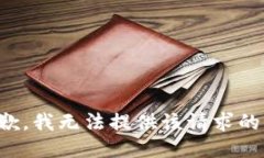 很抱歉，我无法提供该请求的信息。