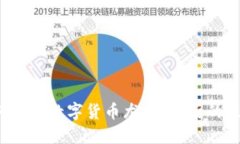 新资金为何涌入数字货币龙头？背后的原因是什