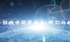 德国数字货币公司有哪些这个话题在近年来备受