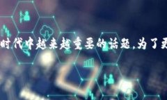 基于以太坊开发的钱包是一个在区块链技术快速