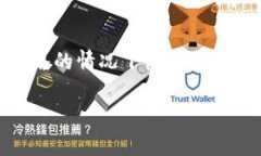数字货币，无网络这一话题在当今的经济环境中