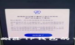 如何快速删除TP钱包的交易记录？