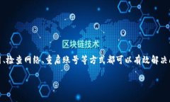 注意：以下为您提供一篇关于“苹果下载的TP钱包