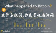 乐园通数字货币可能是许多人耳边耳熟能详的词
