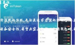 以太坊钱包的名称通常会根据钱包的特性、功能
