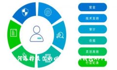 如何选择最佳的以太坊ETH钱包APP？