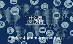 数字货币真的需要特定场景吗？