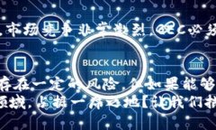 bianwei会是未来的财富移动方式吗？——深入了解