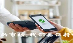 话题基数字货币究竟是什么？它会改变我们的未