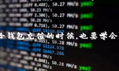 ：以太坊钱包没有钱？是时候了解如何管理你的