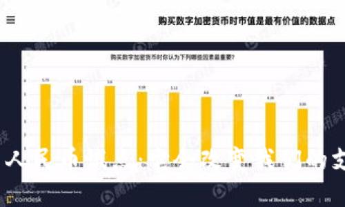 : 数字货币人民币试点：它会改变我们的支付方式吗？
