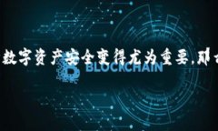 t p钱包出现病毒怎么办是一个相当关注的话题，