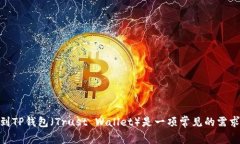 欧易是一个知名的数字货币交易平台，许多用户