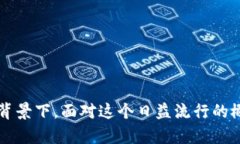 建行数字货币回应是一个引人注目的话题，尤其