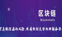   如何通过TP安全购币？详尽指南与常见问题解答