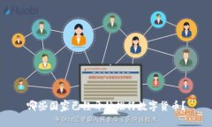 哪些国家已经开始推行数字货币？