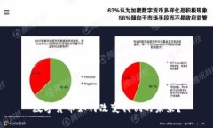 数字货币如何改变我们的未来？