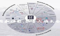 数字货币软件怎么设置这一问题对许多初学者来