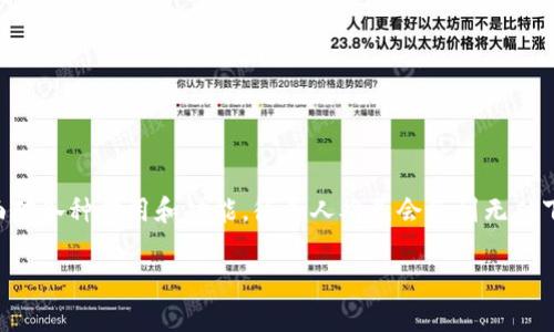 数字货币软件怎么设置这一问题对许多初学者来说可能会显得复杂而饶舌，尤其是在数字货币的世界里，面对各种应用和功能，很多人难免会感到无从下手。那么，如何高效且简单地设置数字货币软件呢？为了帮助大家更好地理解，本文将为您提供详细的指导。

如何轻松设置数字货币软件？