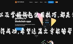   以太坊钱包到底有什么用？你需要知道的五大关