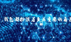 以太坊钱包干什么的  以太坊钱包的功能有哪些？