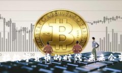 社保如何迎接数字货币的时代：未来会变得更好