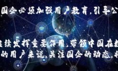 参与数字货币国企有哪些   国企在数字货币领域