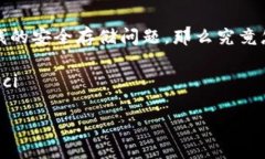 数字货币钱包创建方案n当今数字货币的流行使得