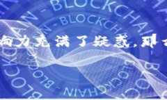央行数字货币简单理解是一个当前金融领域中的