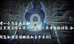 思考一个符合大众和  在这里我们可以设计一个引