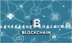 数字货币什么最贵是一个引人思考的问题，伴随
