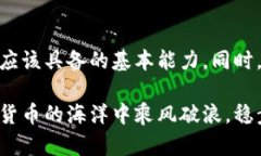 数字货币中介骗局揭秘可能是很多投资者在寻求