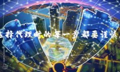 taoti如何找到合适的海外数字货币代理？/taoti相关