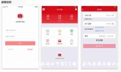 为什么以太坊钱包数据难以下载？了解背后的原
