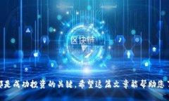 数字货币和加密资产在近年来成为了一个热门话