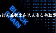 美联储数字货币定义是一个日益引发热议的话题