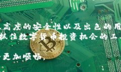 baotiATt数字货币软件：如何选择最适合你的数字货