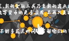   数字货币和加密货币的区别是什么？ /  guanjia