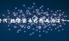 飞天诚信数字货币怎么操作是一个当前许多投资