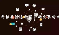 量化数字货币交易是一个引人注目的话题，尤其