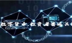 央行数字货币利好什么股票是一个引人思考的问