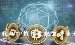 为什么我的TP钱包发现里什么都没有？